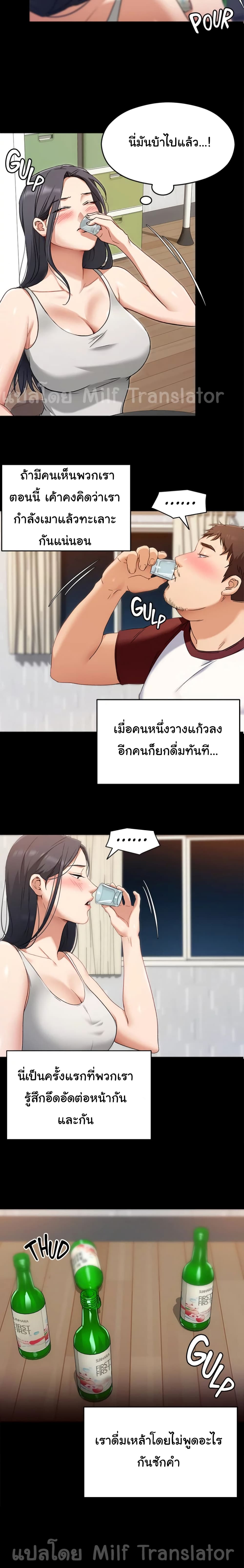 Tonight, Youโ€re My Dinner 16 19