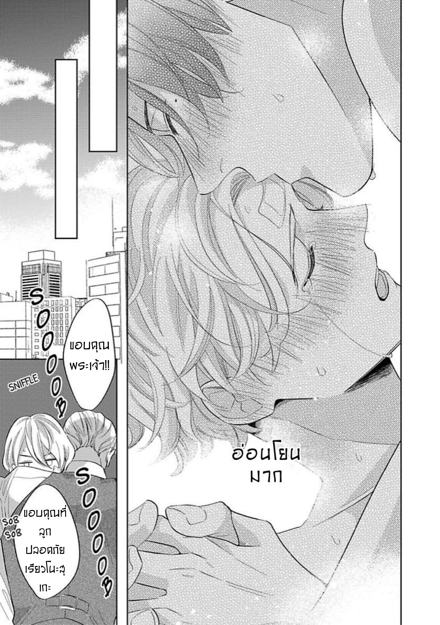 The Lazy Son and His Naughty Secretary 5 (29)