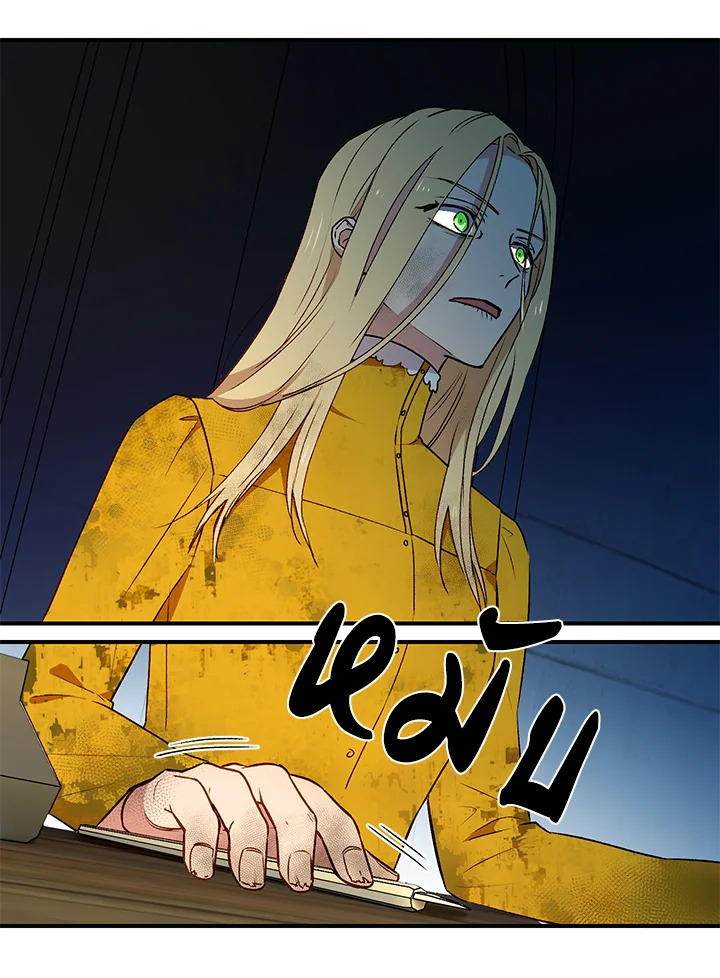 The Monster Duchess and Contract Princess 60 74