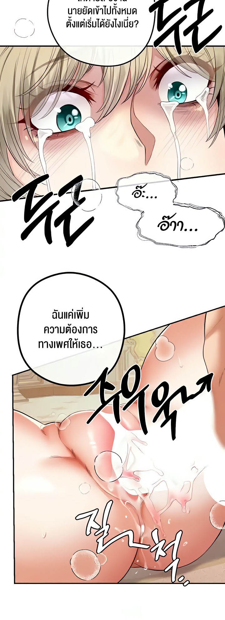 à¸­à¹ˆà¸²à¸™à¹‚à¸”à¸ˆà¸´à¸™ à¹€à¸£à¸·à¹ˆà¸­à¸‡ Revenge By Harem 17 04