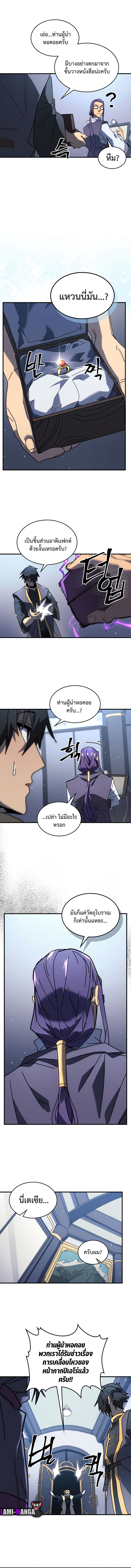a returners magic should be special chapter 228 09