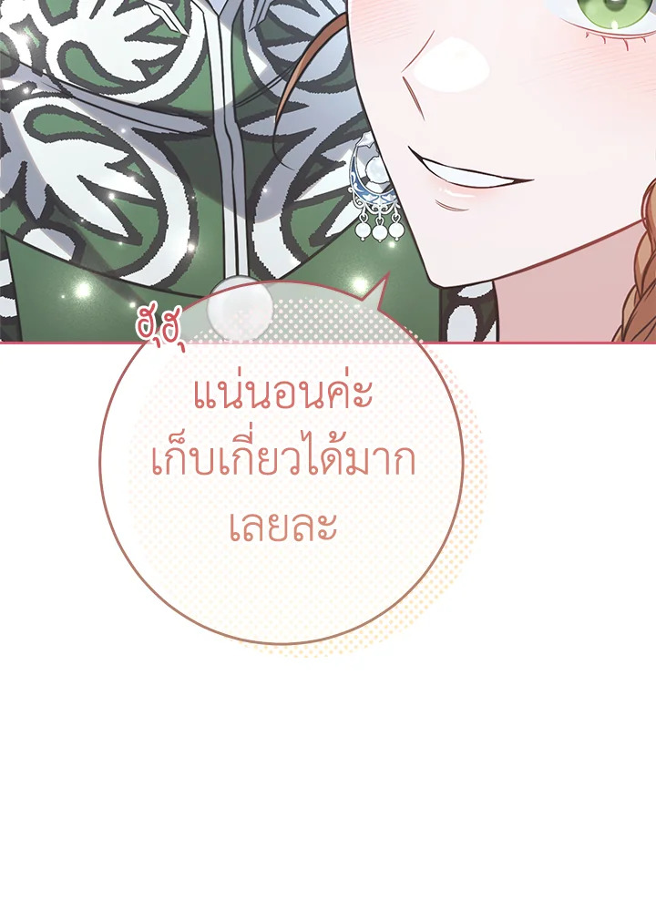 Marriage of Convenience 52 114