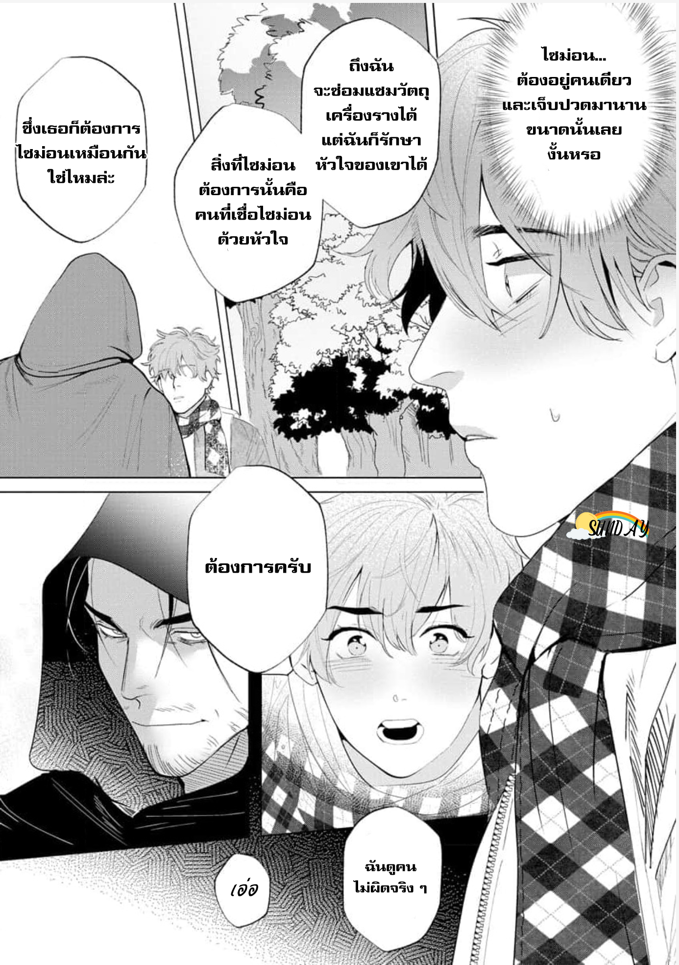 Hyper Libido Incubus 5 25