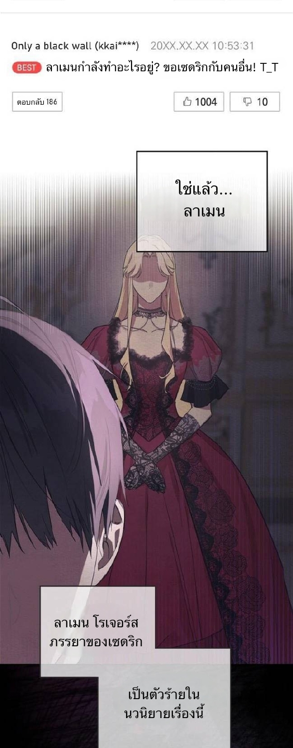 I'm a Villainess with a Handsome Husband 1 55