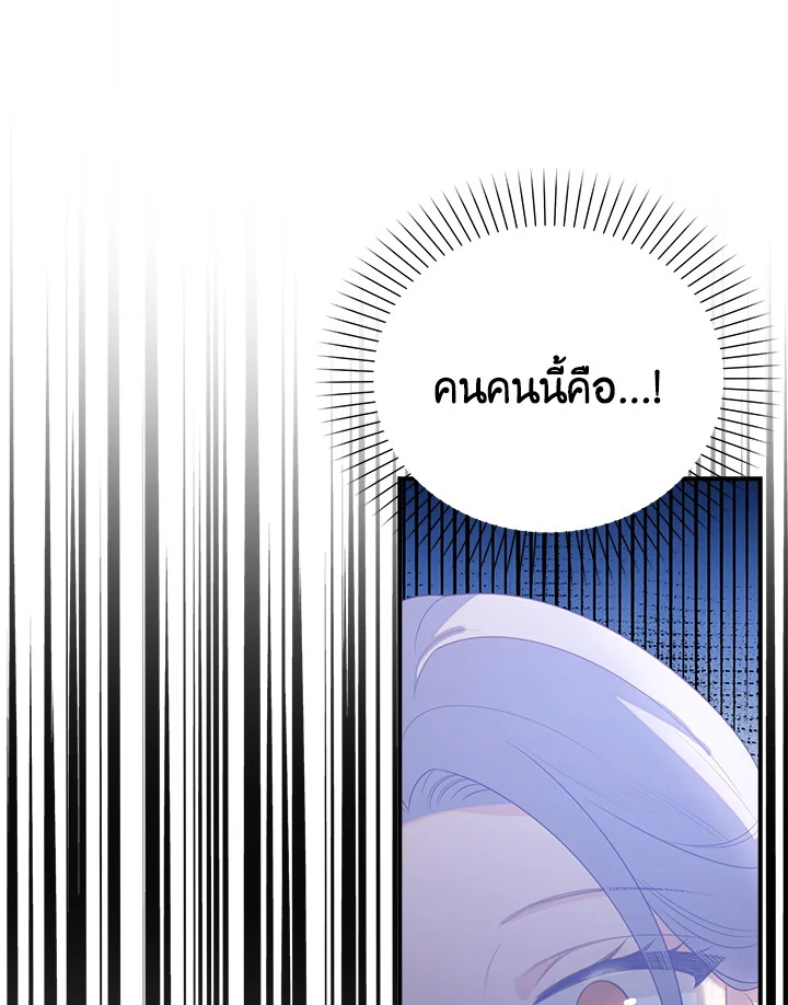 Only Realized After Losing You 30 88