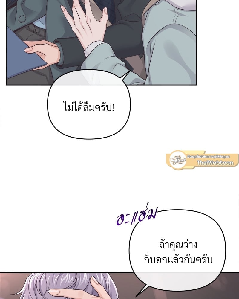 บัตเลอร์ (ที่รัก) 39 52