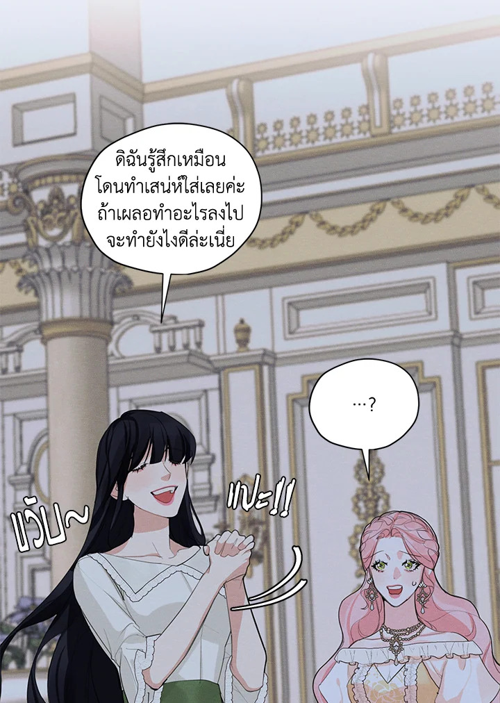 I am the Male Lead’s Ex Girlfriend 43 005