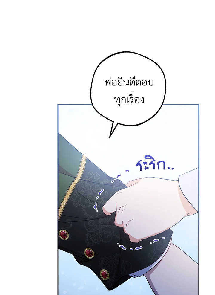 The Villainess Is Shy in Receiving Affection 45 113