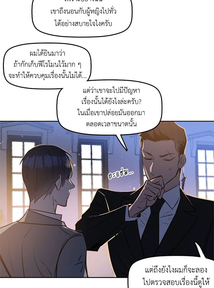 Kiss Me Liar 6 56
