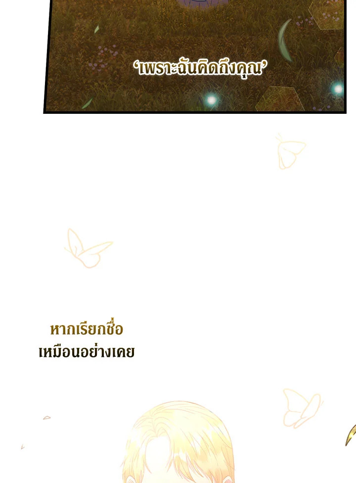 The Flower Dance and the Wind Song 113 50