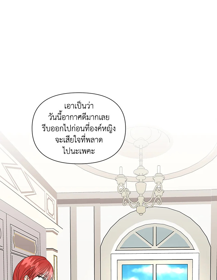 I Became the Wife of a Tragedy’s Main Lead 6 32