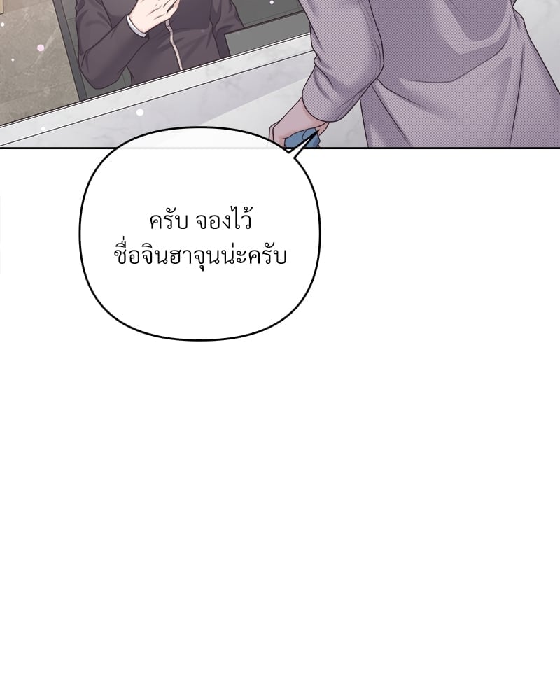 บัตเลอร์ (ที่รัก) 38 54