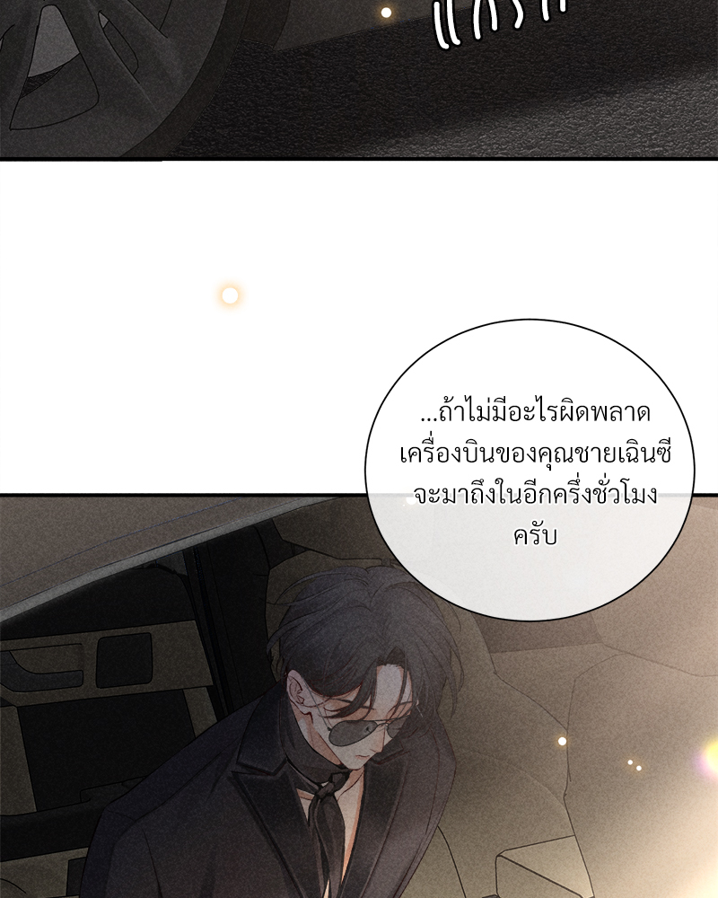 เกมรักต้องห้าม 83 72