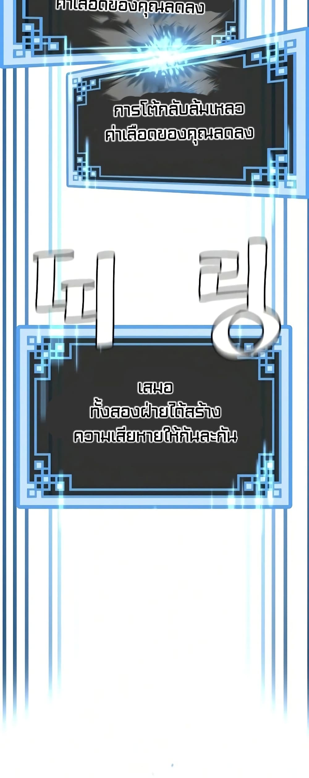 Heavenly Demon Cultivation Simulation à¸•à¸­à¸™à¸—à¸µà¹ˆ 23 (38)