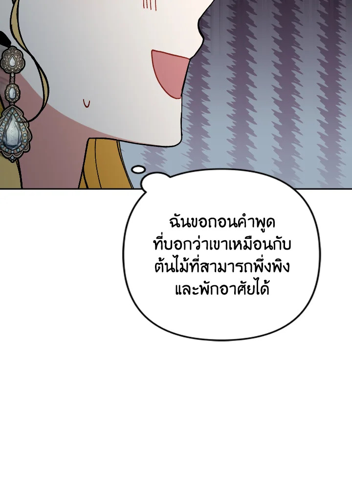 Please Don’t Come to the Villainess’ Stationery Store! 47 068