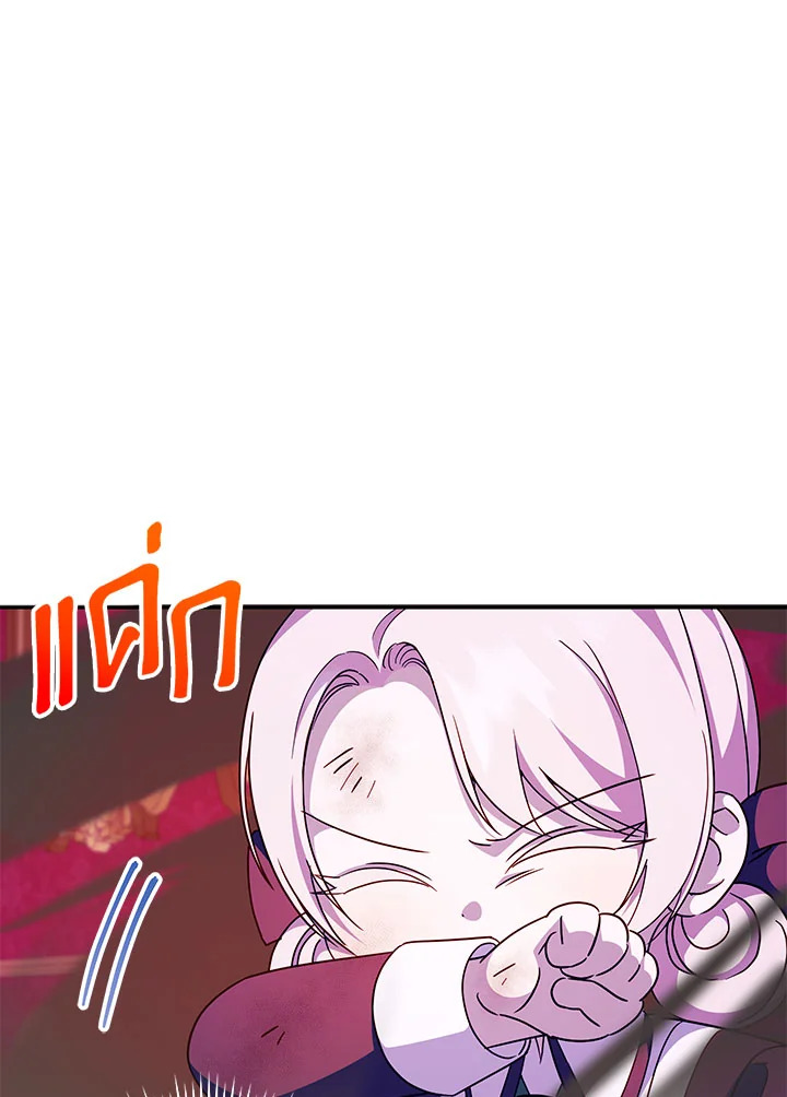 The Wicked Little Princess 103 068