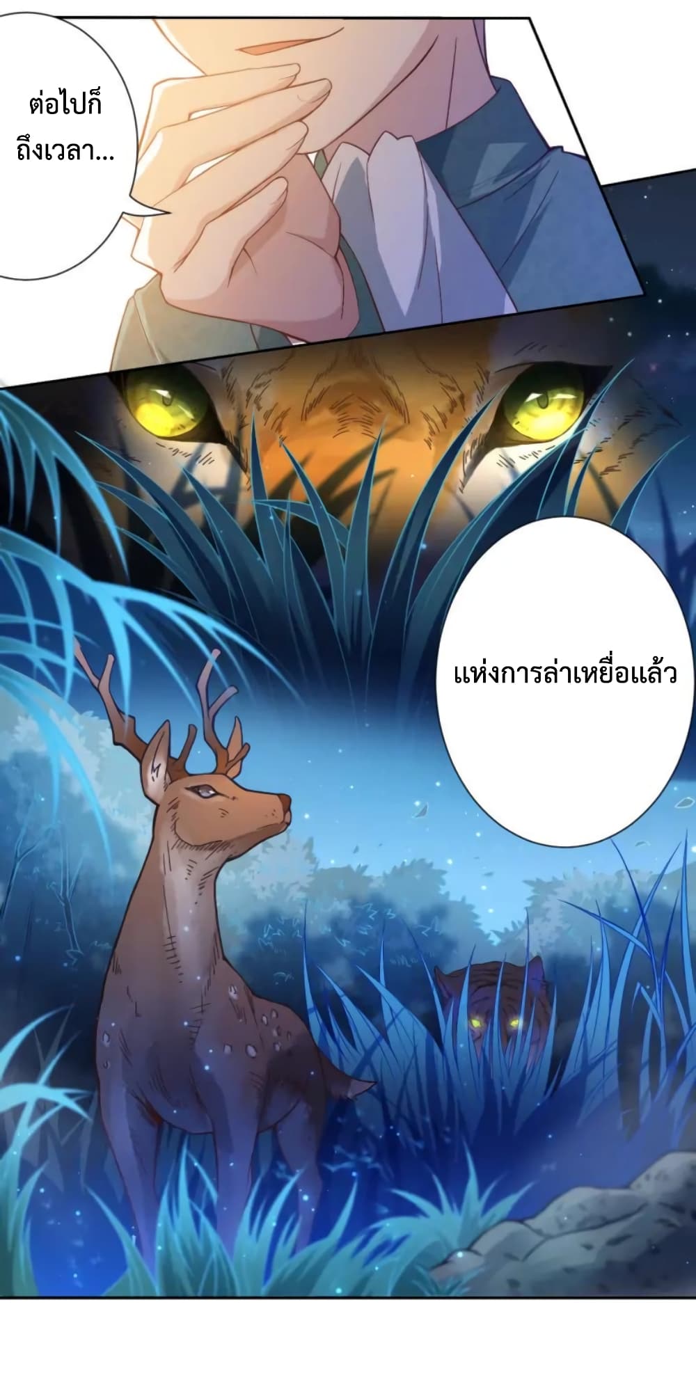 ULTIMATE SOLDIER เธ•เธญเธเธ—เธตเน 43 (12)