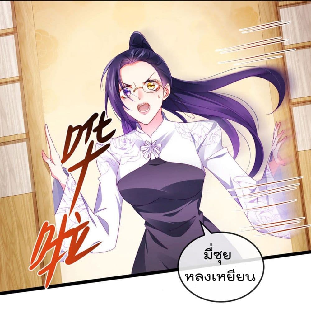 One Hundred Ways to Abuse Scum เธ•เธญเธเธ—เธตเน 30 (38)