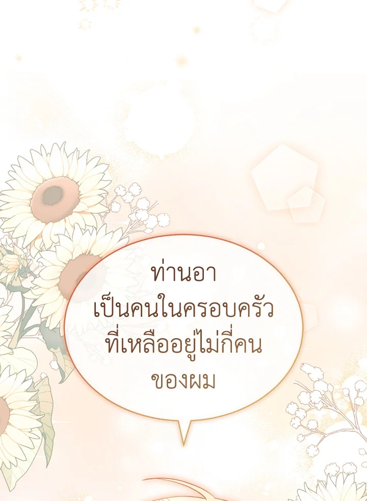 How To Be Satisfied With The Devil 44 084