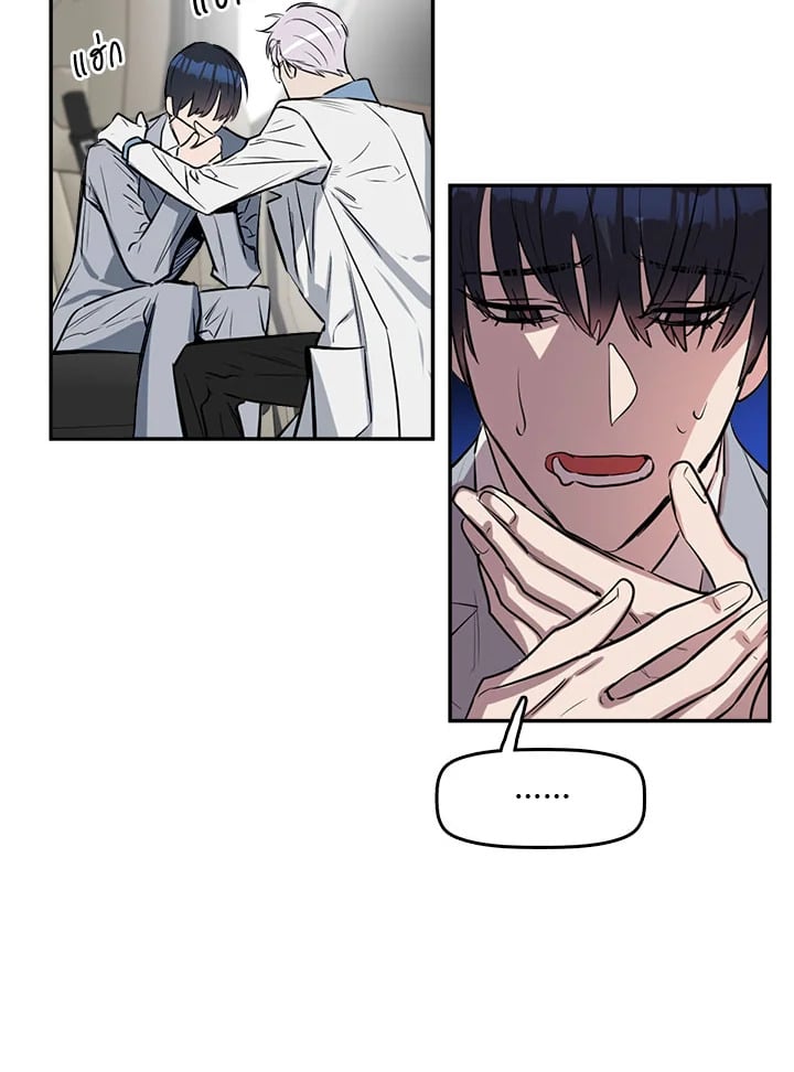 Kiss Me Liar 7 43