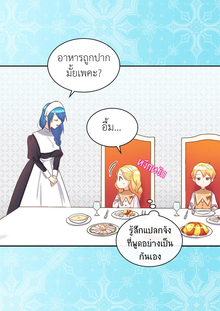 The Twin Siblings’ New Life 20 20