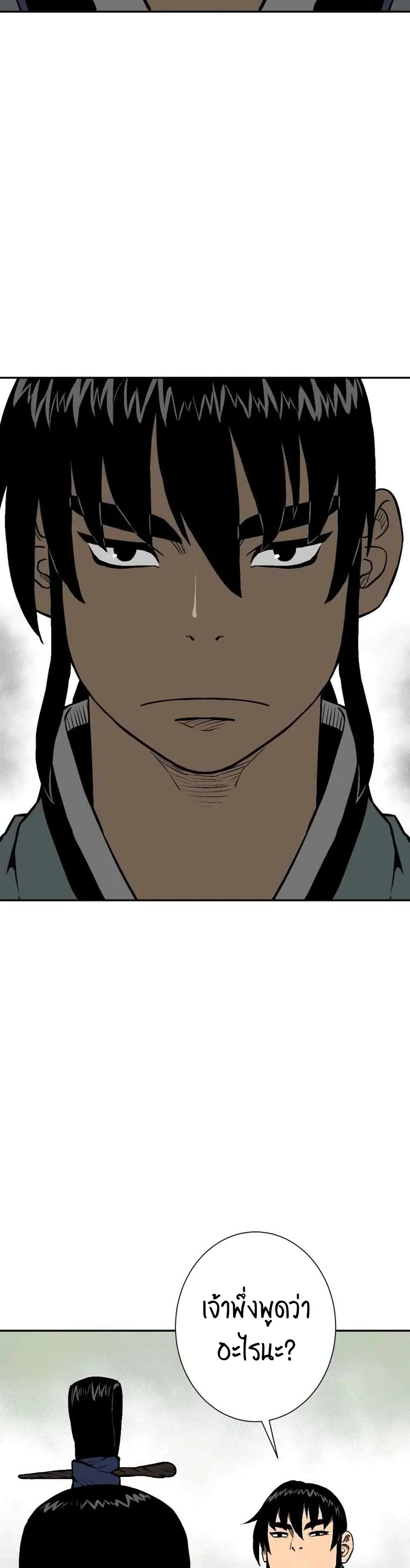 Tales of A Shinning Sword à¸•à¸­à¸™à¸—à¸µà¹ˆ 23 (12)