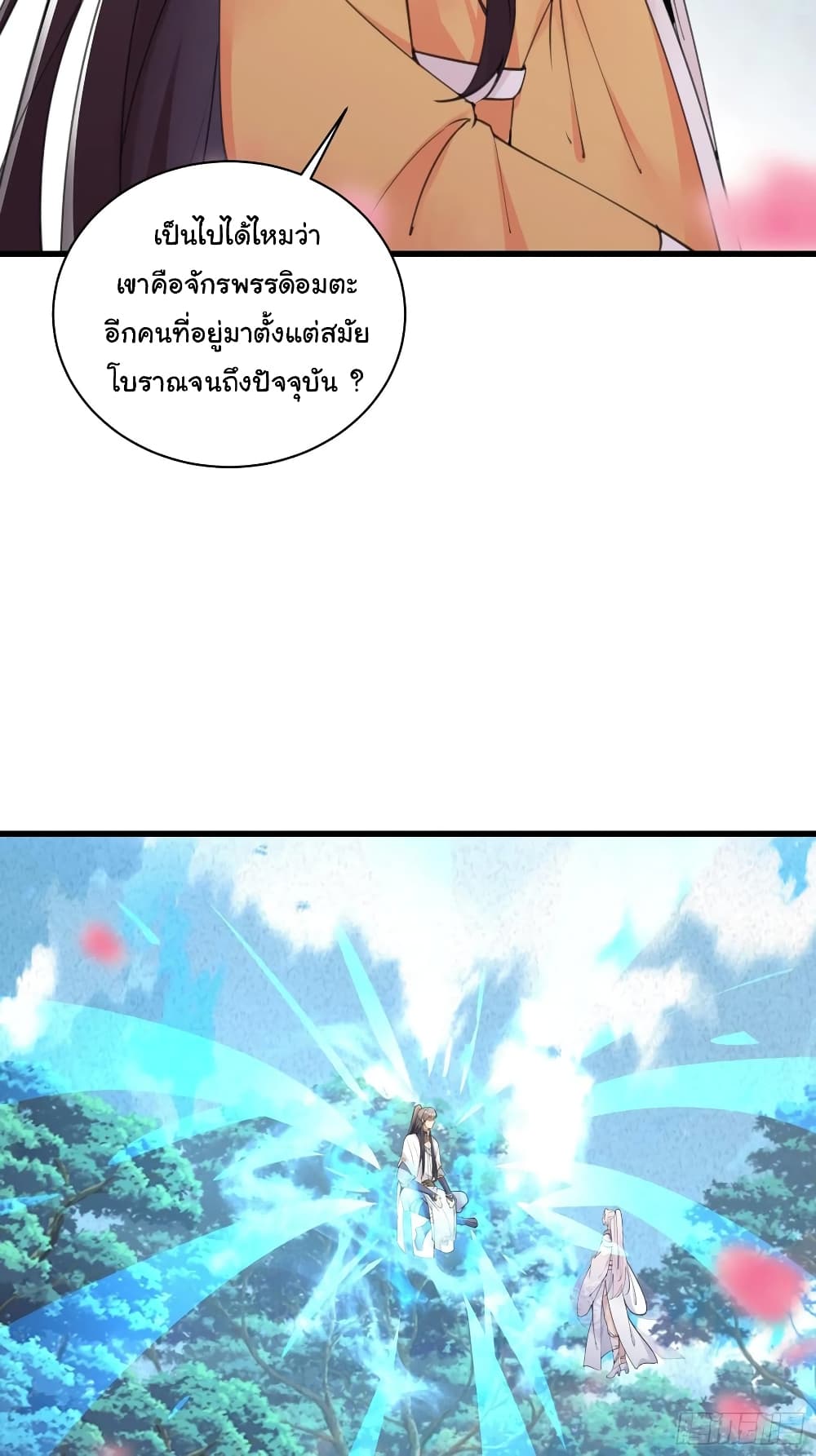 Cultivating Immortality Requires a Rich Woman à¸•à¸­à¸™à¸—à¸µà¹ˆ 62 (5)