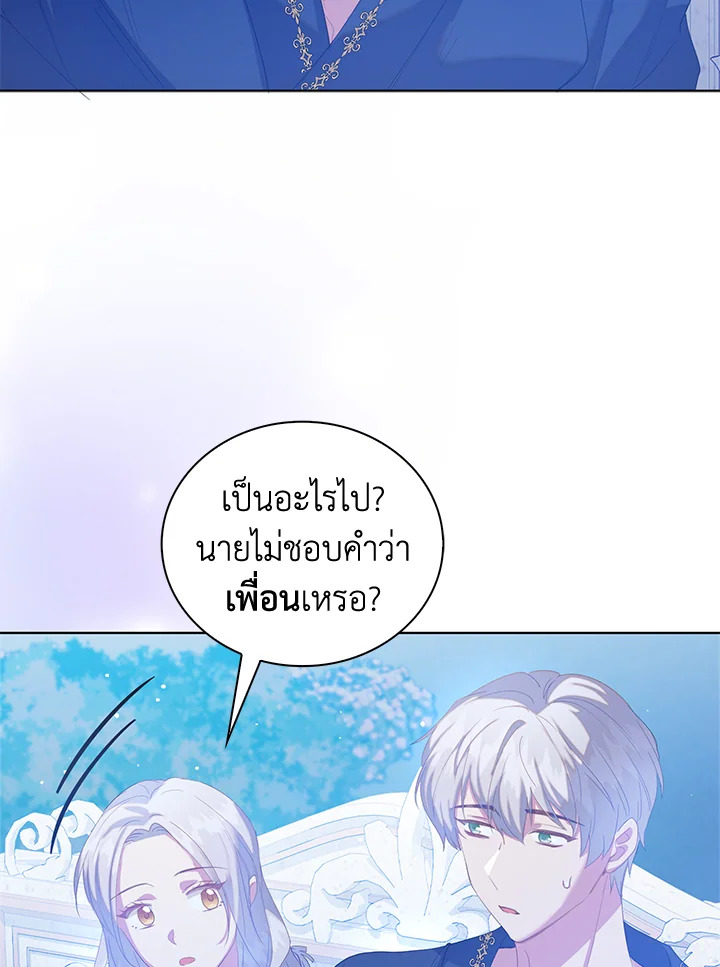 Only Realized After Losing You 43 61