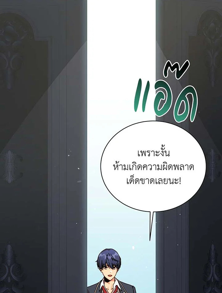 Necromancer Academy’s Genius Summoner 89 016