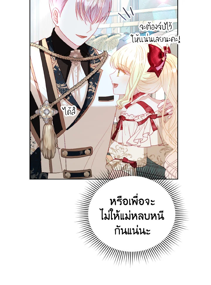 My Father, the Possessive Demi God 28 037