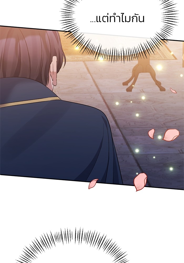 The Grand Duchess of the North Was Secretly a Villainess 13 22