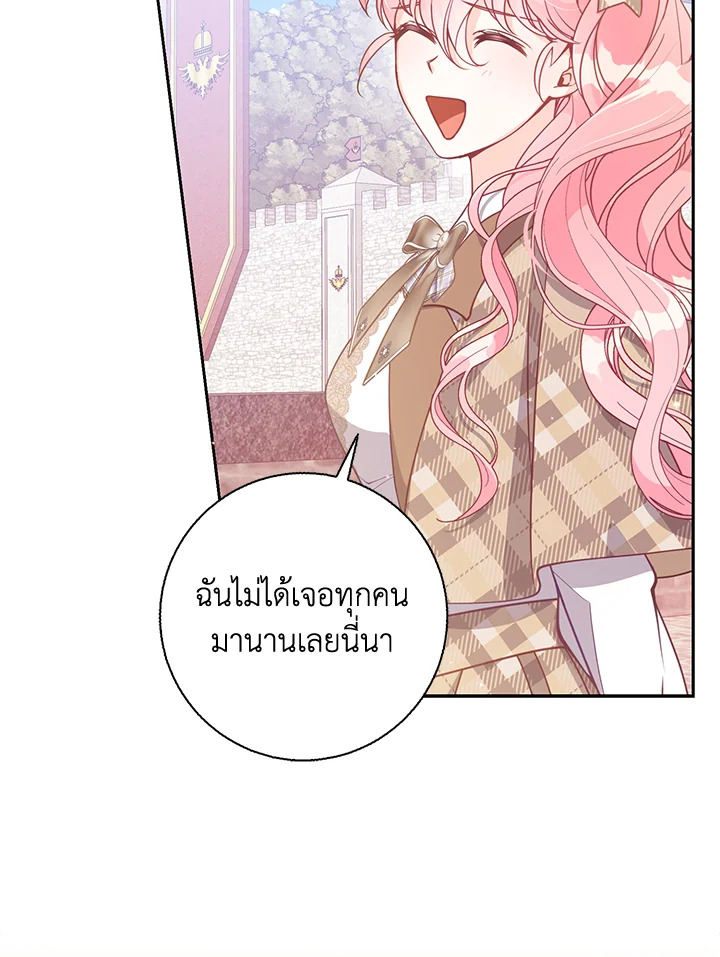 The Precious Sister of The Villainous 117 004