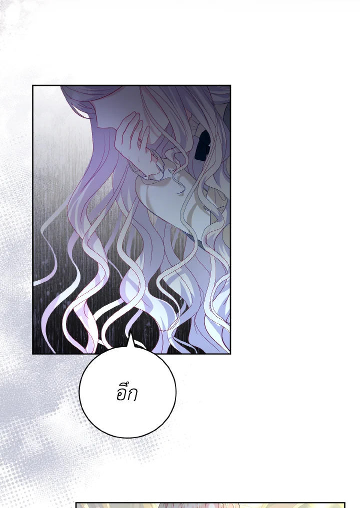 My Father, the Possessive Demi God 19 70