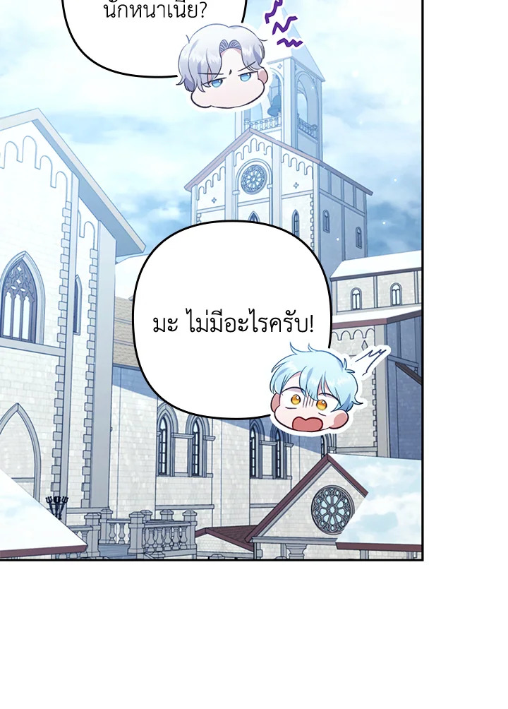 I Was Seduced by the Sick Male Lead 36 46