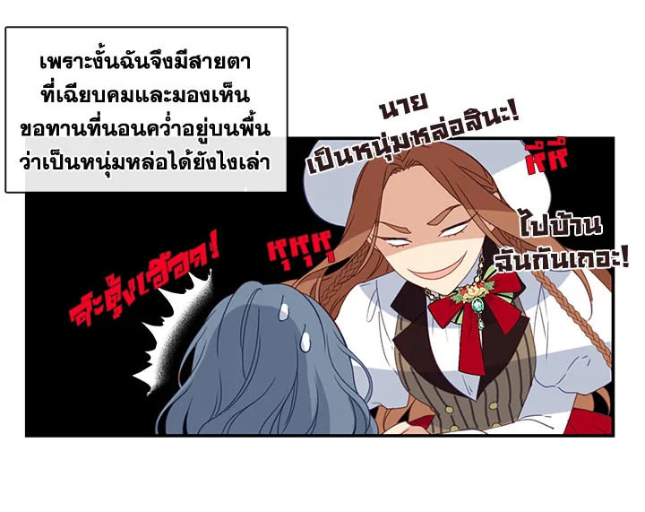 Beware the Villainess! 15 34