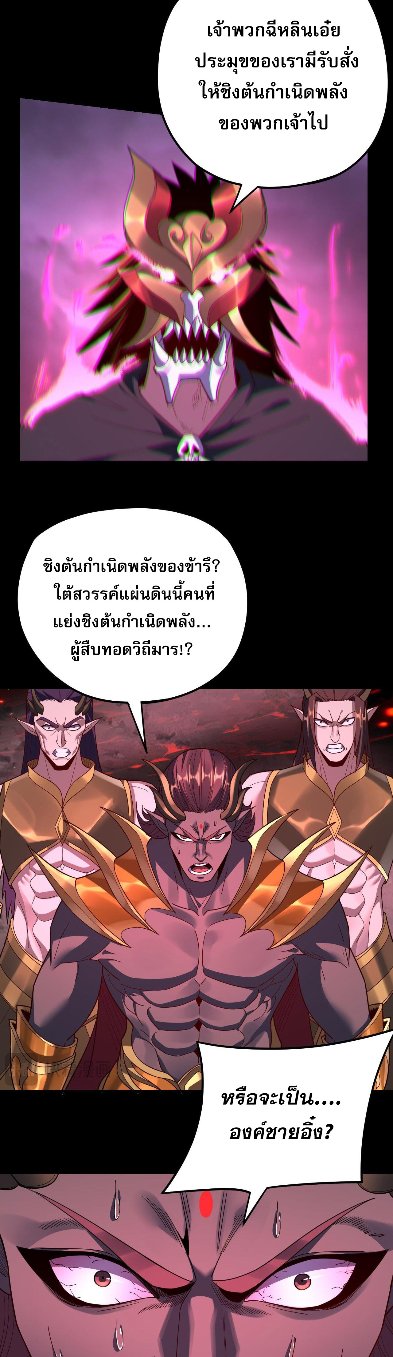 I Am the Fated Villain 122 35
