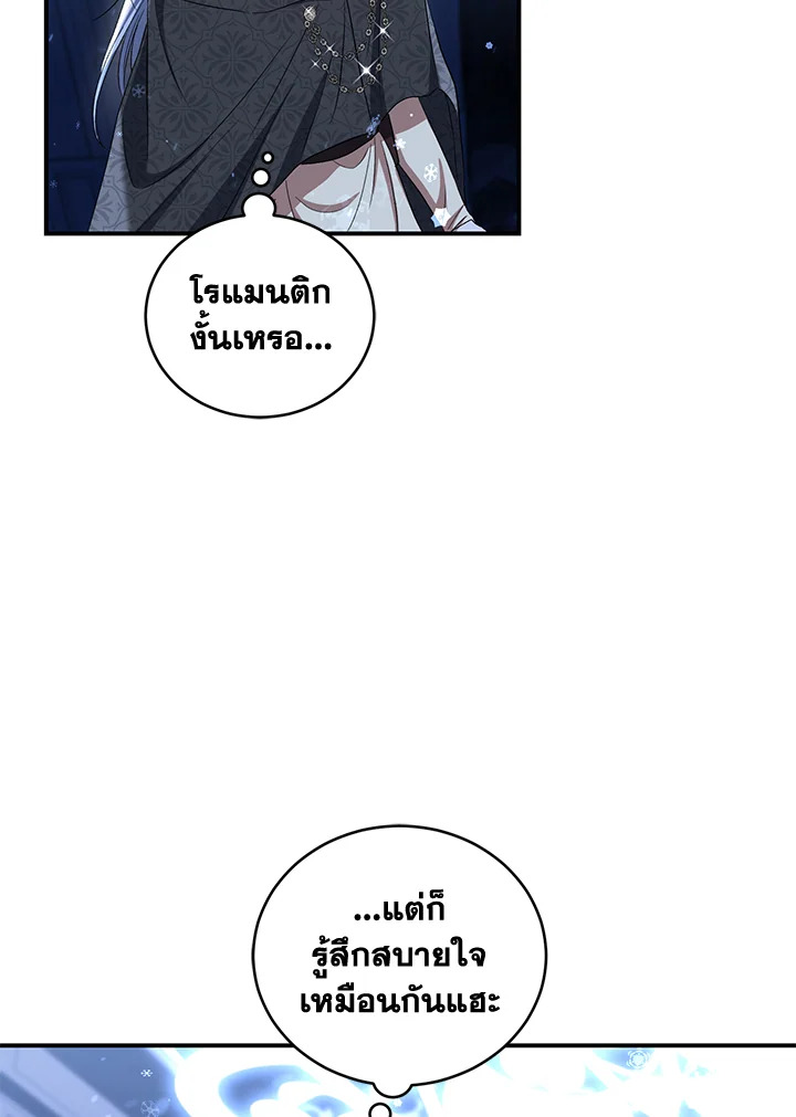 I Plan To Become The Master Of A Stolen Family 20 103