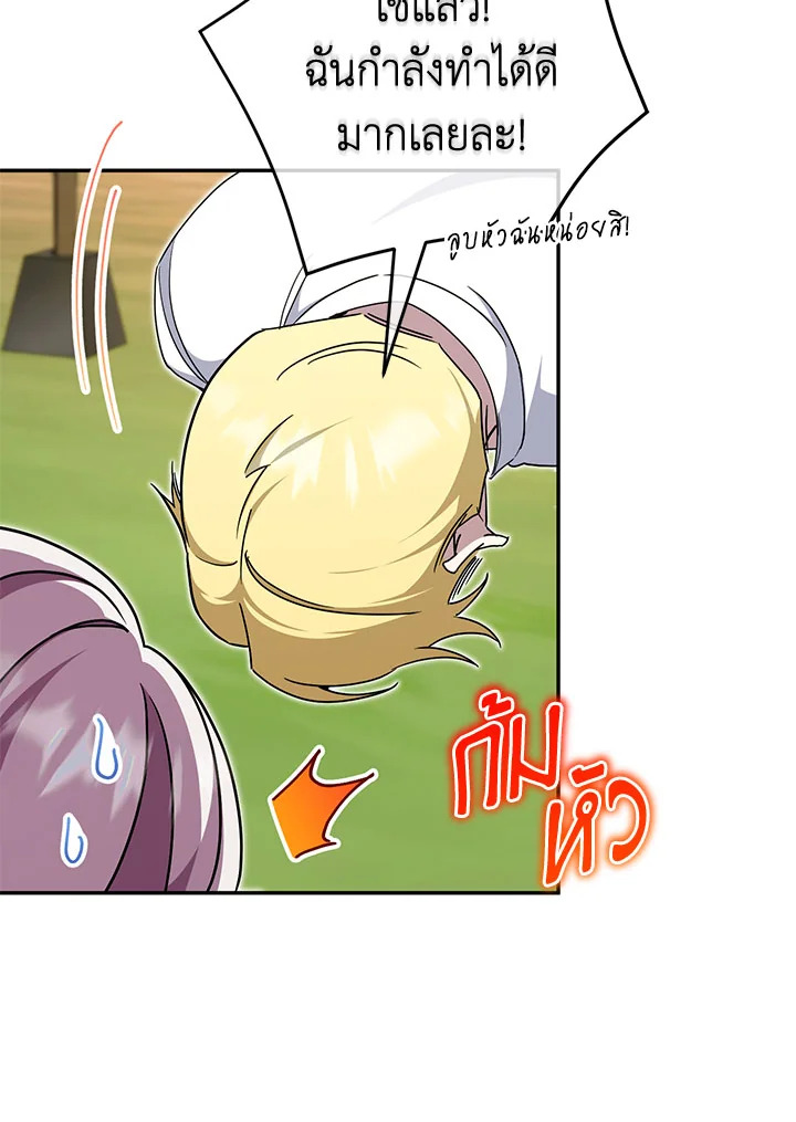 The Wicked Little Princess 98 077