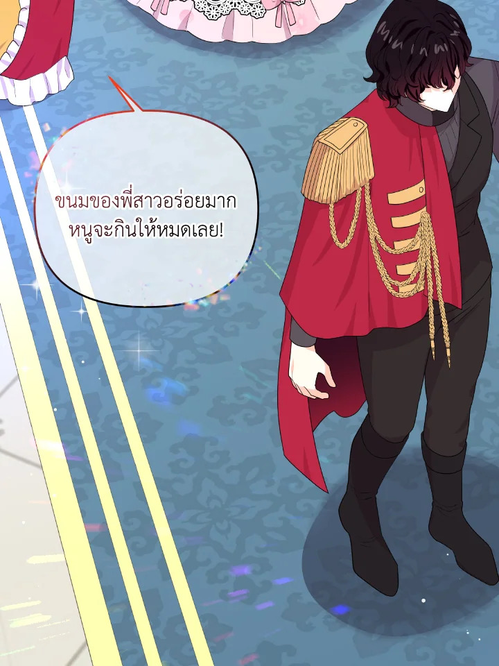 The Returner Lady Opens a Dessert Shop 12 049