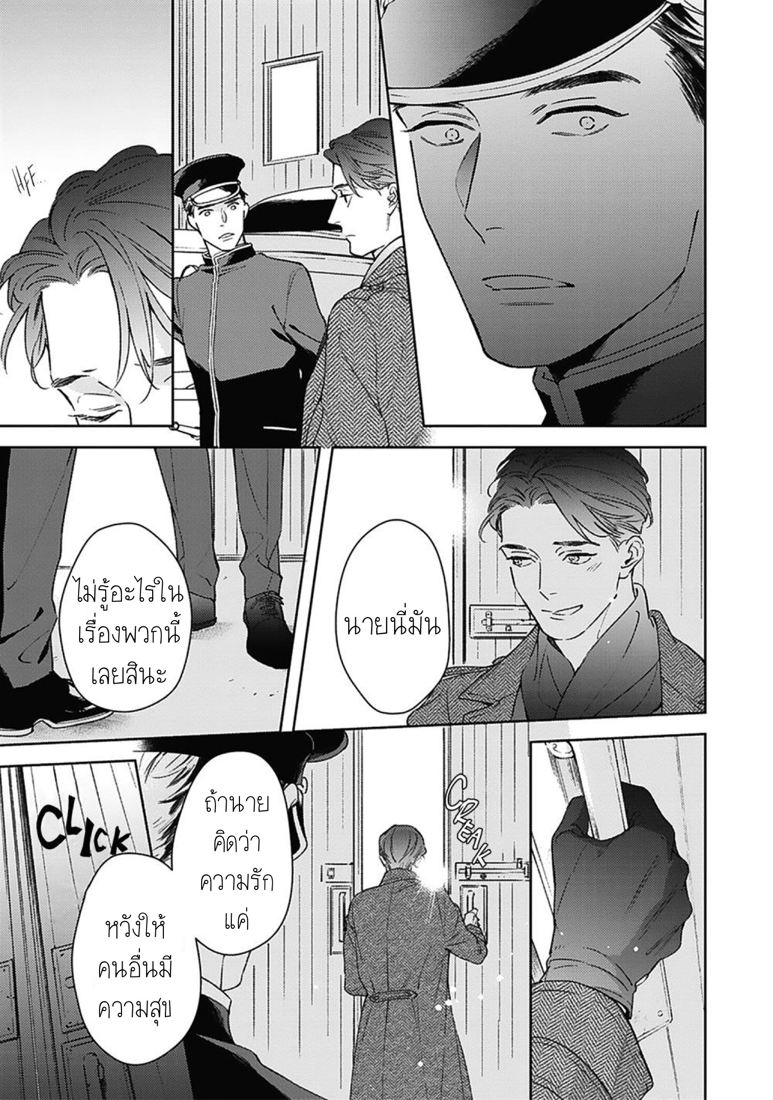 Aien Catharsis 6 (16)