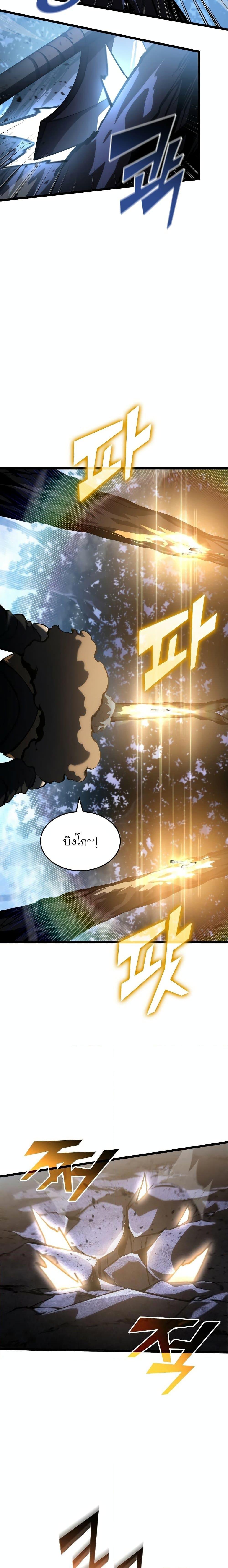 Return of the SSS Class Ranker ตอนที่ 72 (3)
