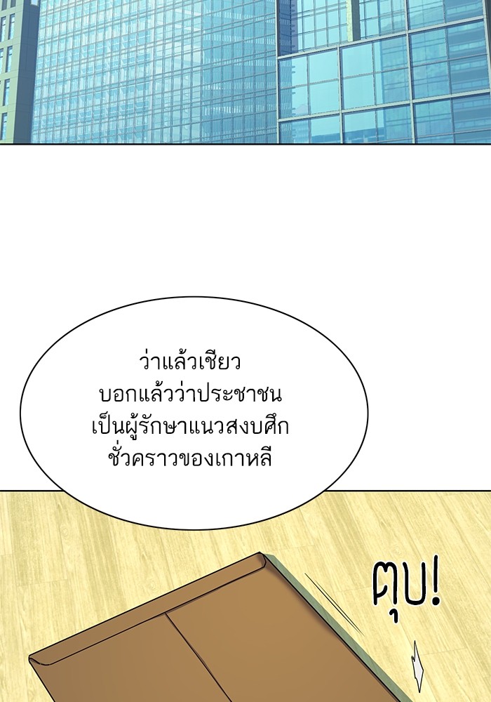 The Chaebeolâ€™s Youngest Son 61 073