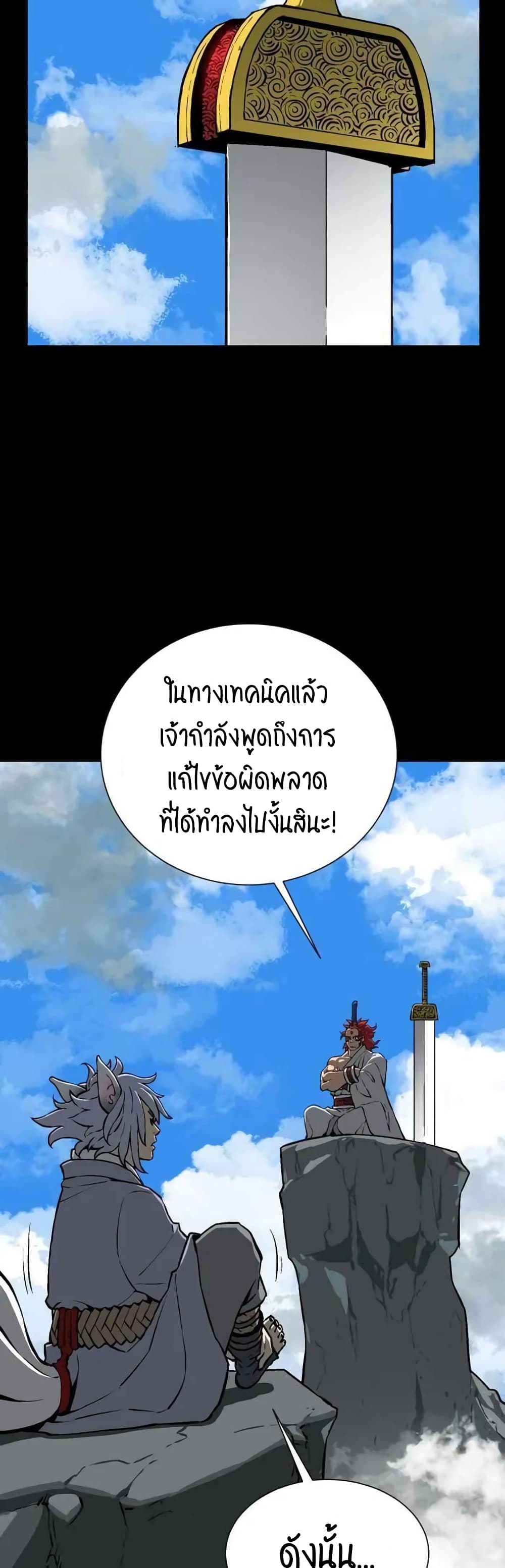 Tales of A Shinning Sword à¸•à¸­à¸™à¸—à¸µà¹ˆ 24 (51)
