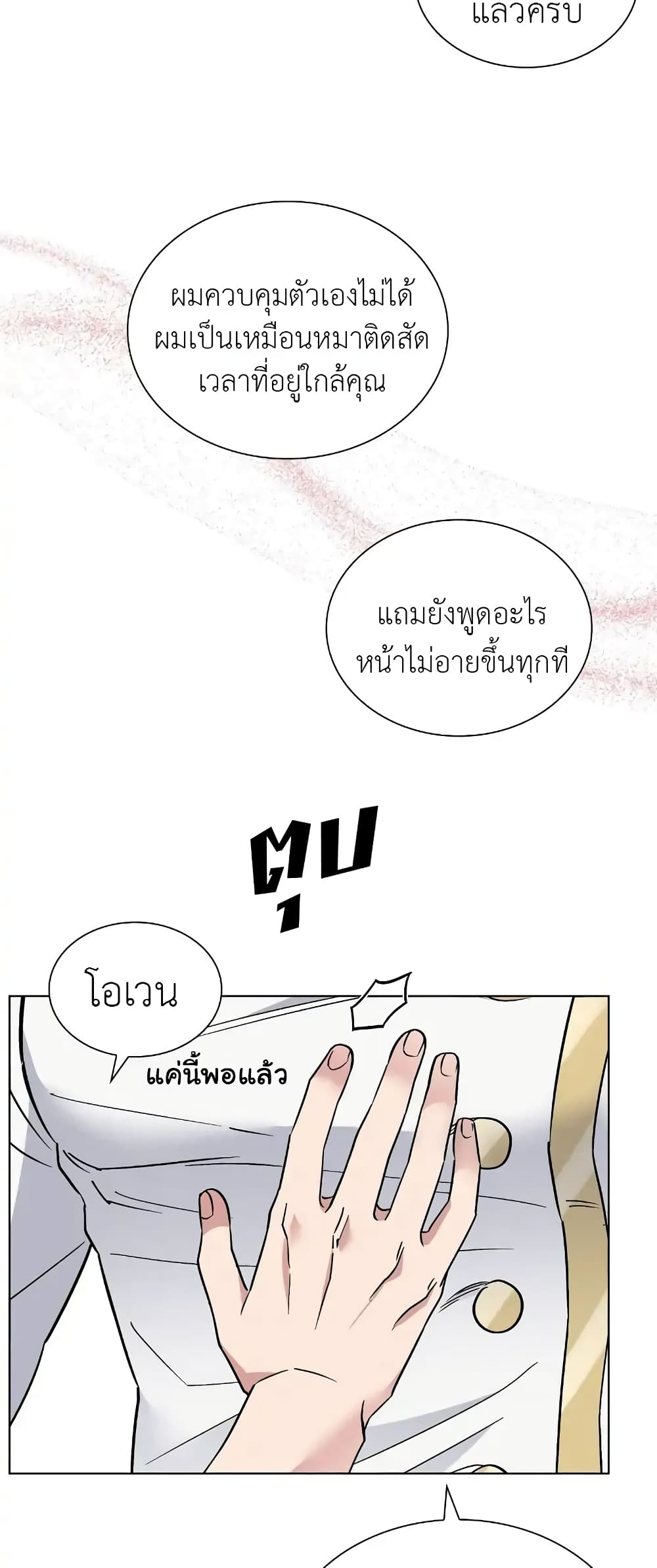 Salty Lust 11 35