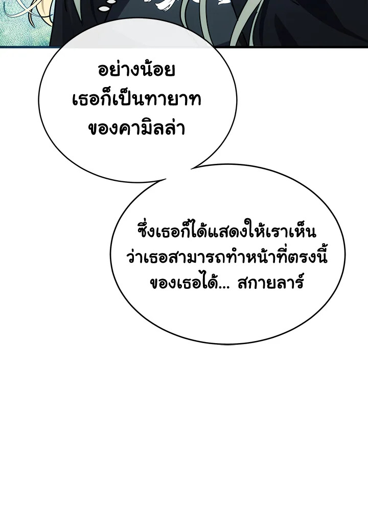 The Villainess Lives Twice 102 049