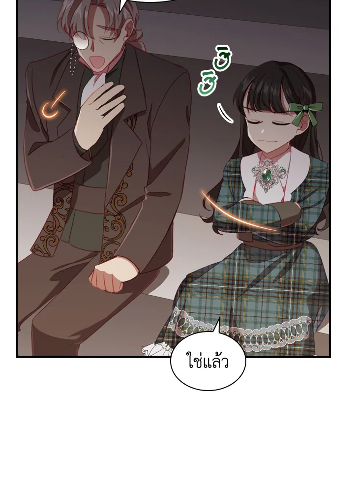 The Beloved Little Princess 64 67