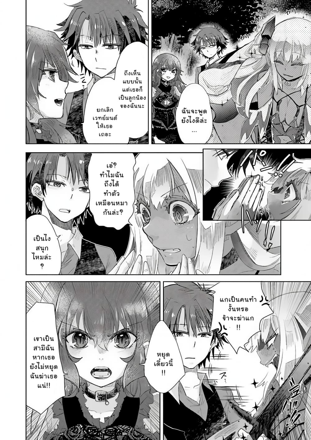 Hazure Skill “Kage ga Usui” 15 3 (1)