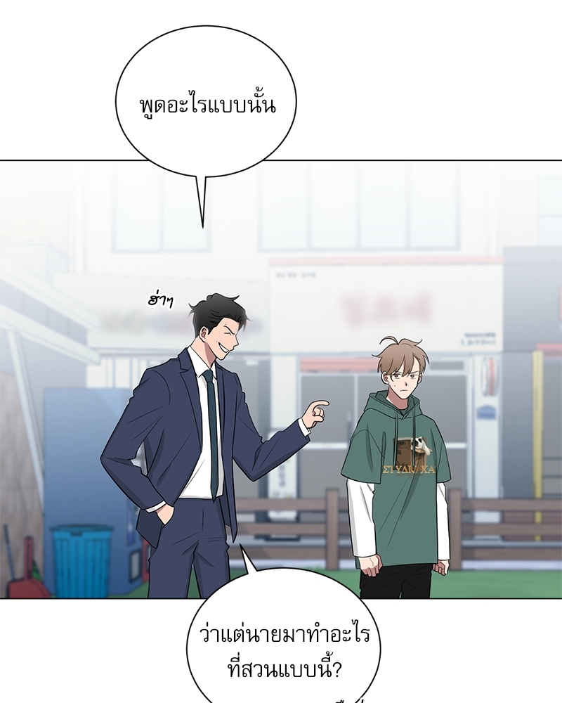 ตกหลุมรัก! ยากูซ่าพ่อลูกติด 2 15 46