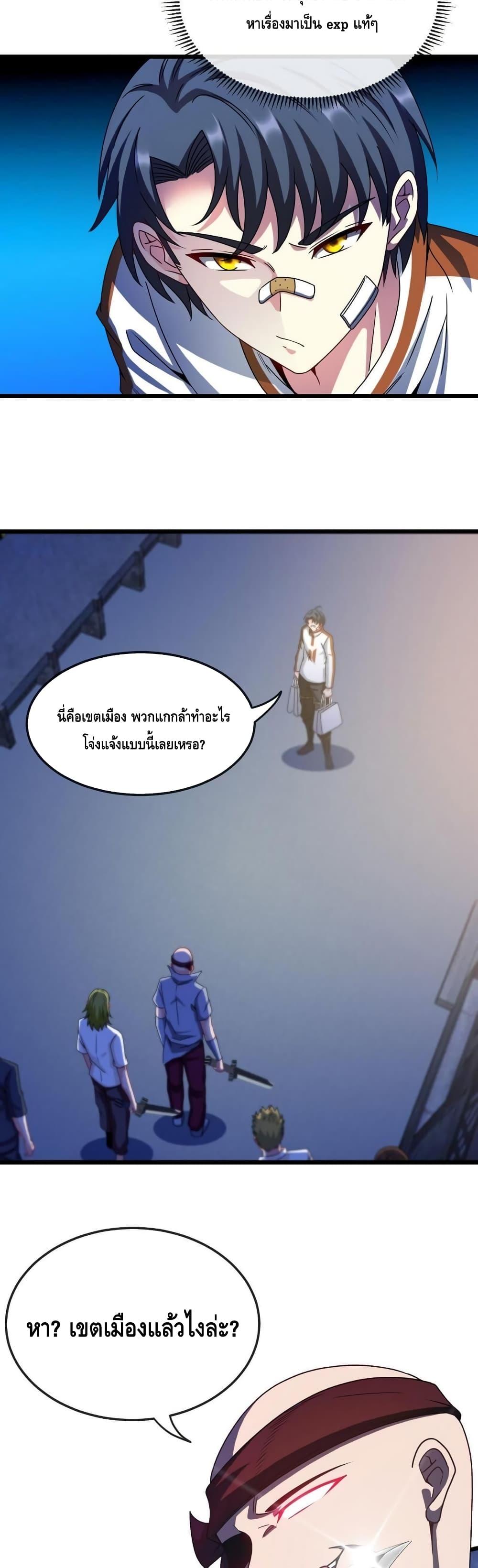 Super God System à¸£à¸°à¸šà¸šà¸­à¸±à¸žà¹€à¸à¸£à¸”à¸£à¸°à¸”à¸±à¸šà¹€à¸—à¸ž à¸•à¸­à¸™à¸—à¸µà¹ˆ 18 (16)