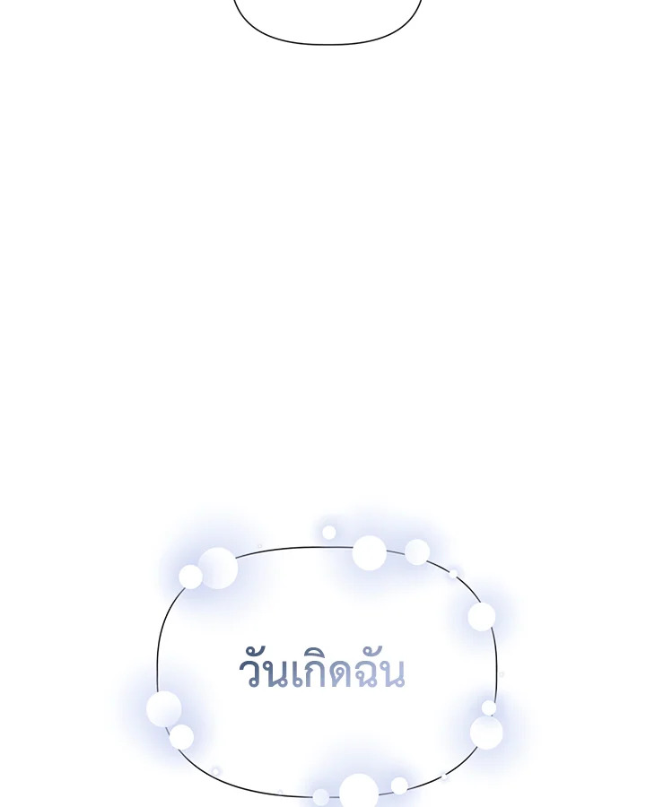 Cinderella Wasn’t Me 73 26